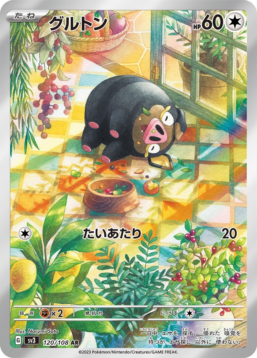 Lechonk 120/108 card from SV3: Ruler of the Black Flame