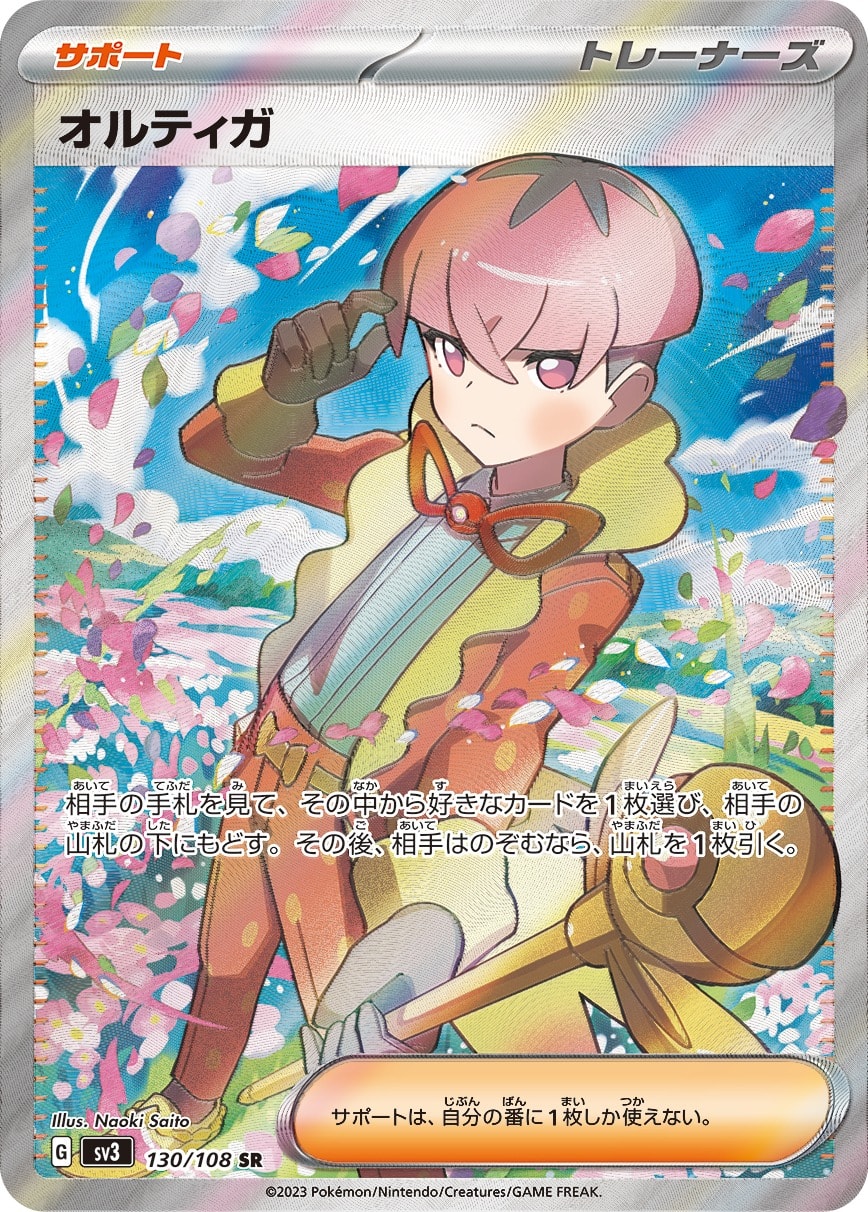 Ortega 130/108 card from SV3: Ruler of the Black Flame