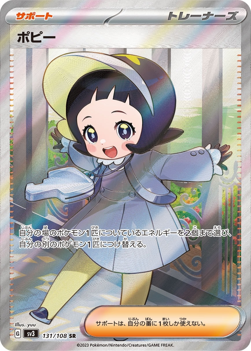 Poppy 131/108 card from SV3: Ruler of the Black Flame
