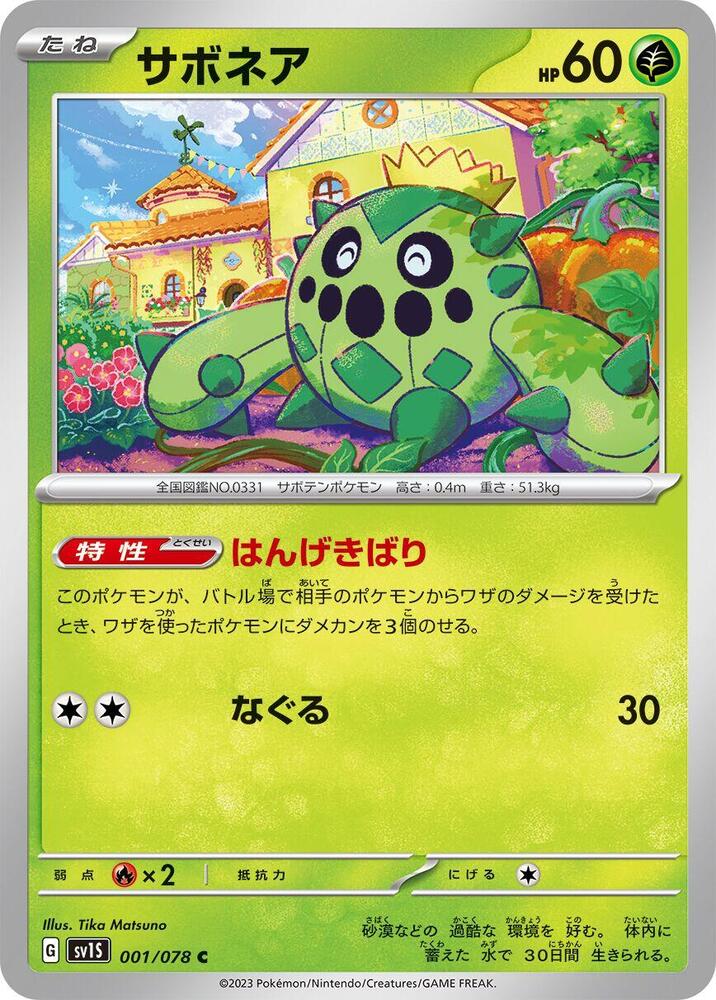 Cacnea 001/078 card from SV1S: Scarlet ex