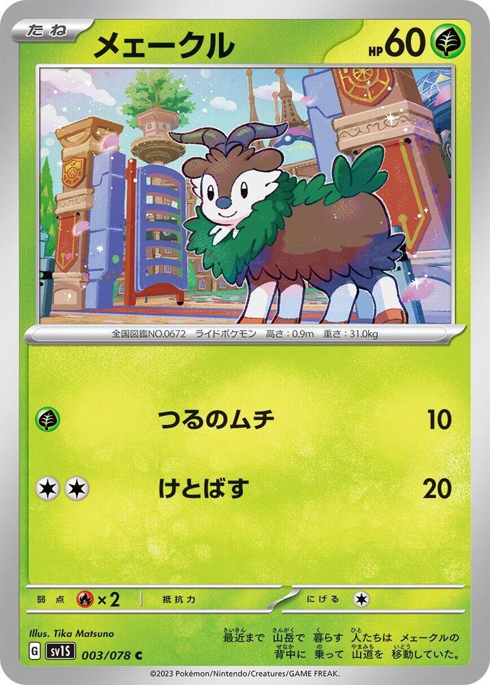 Skiddo 003/078 card from SV1S: Scarlet ex