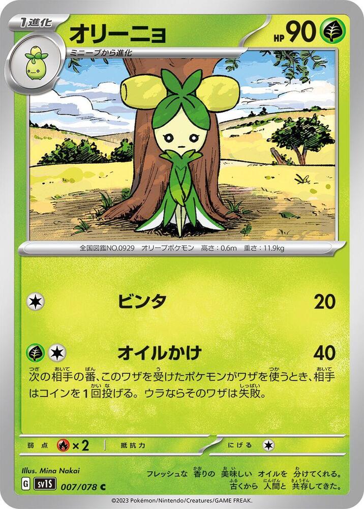 Dolliv 007/078 card from SV1S: Scarlet ex