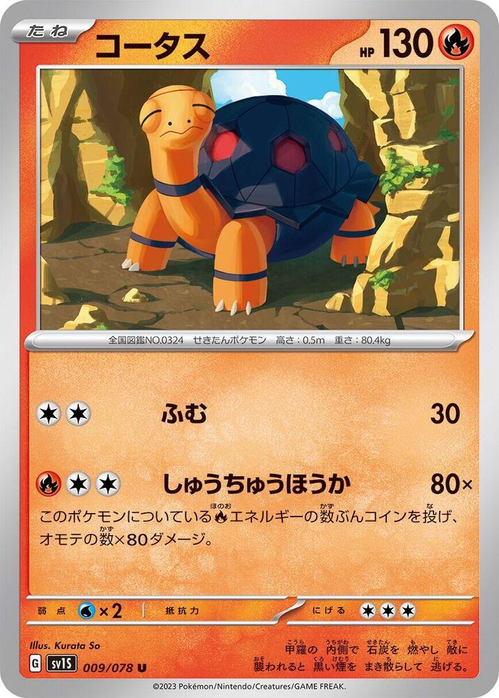 Torkoal 009/078 card from SV1S: Scarlet ex