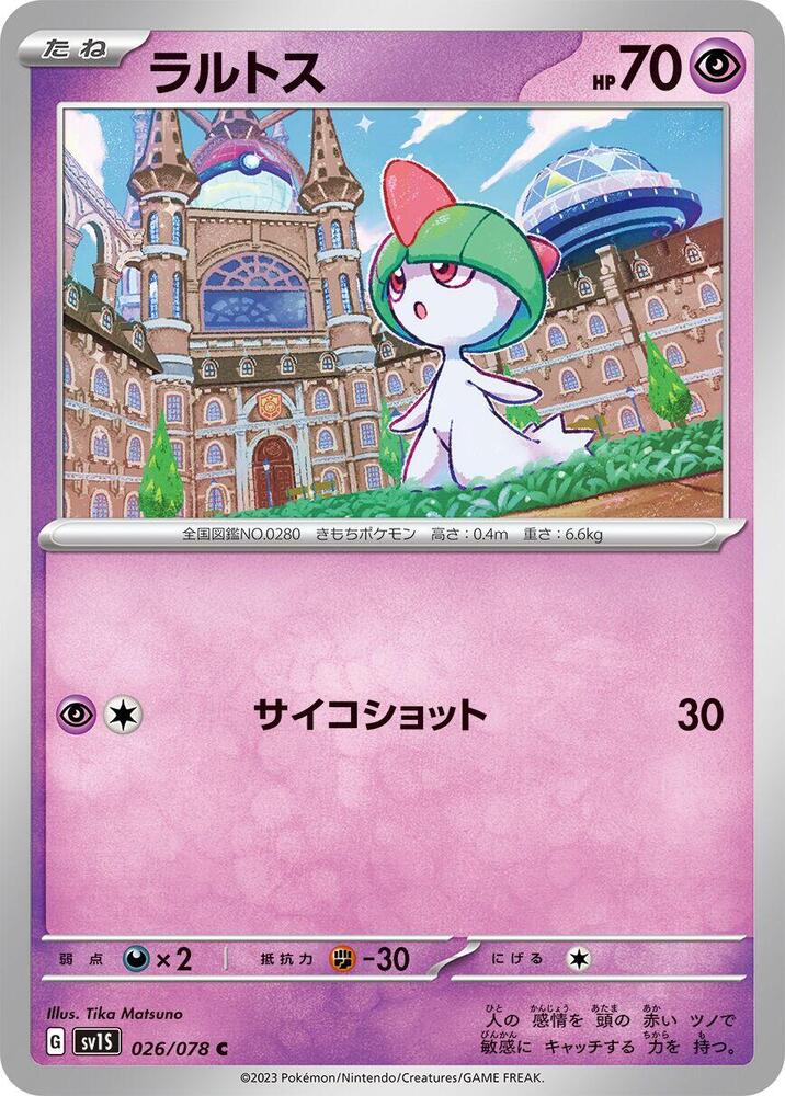 Ralts 026/078 card from SV1S: Scarlet ex