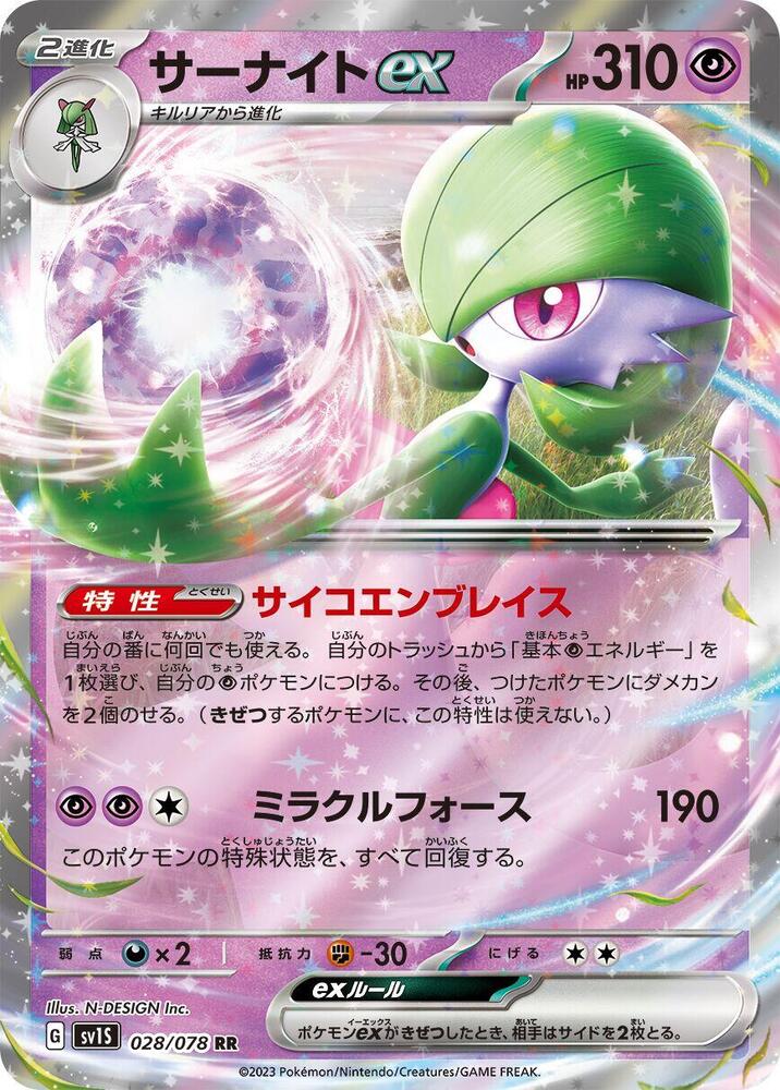 Gardevoir ex 028/078 card from SV1S: Scarlet ex