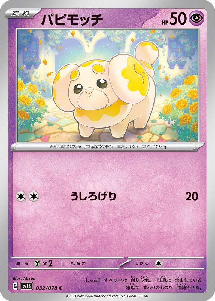 Fidough 032/078 card from SV1S: Scarlet ex