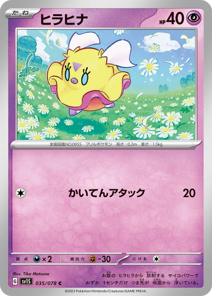Flittle 035/078 card from SV1S: Scarlet ex