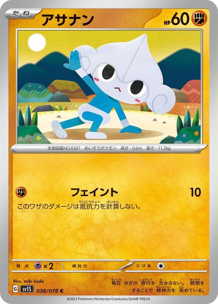 Meditite 038/078 card from SV1S: Scarlet ex
