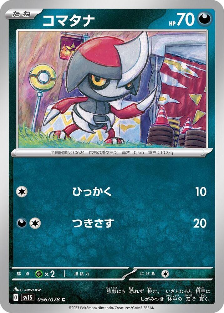 Pawniard 056/078 card from SV1S: Scarlet ex