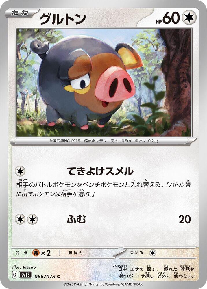 Lechonk 066/078 card from SV1S: Scarlet ex