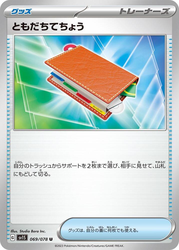 Pal Pad 069/078 card from SV1S: Scarlet ex