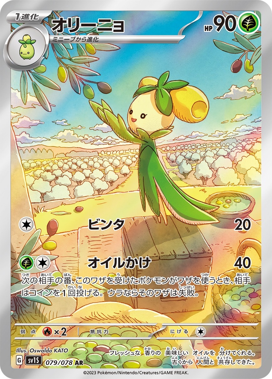 Dolliv 079/078 card from SV1S: Scarlet ex