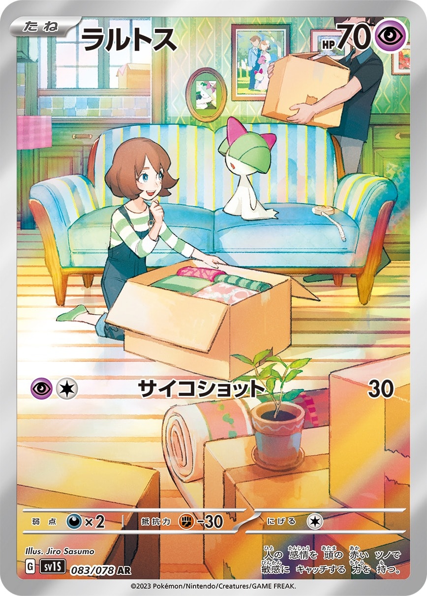 Ralts 083/078 card from SV1S: Scarlet ex