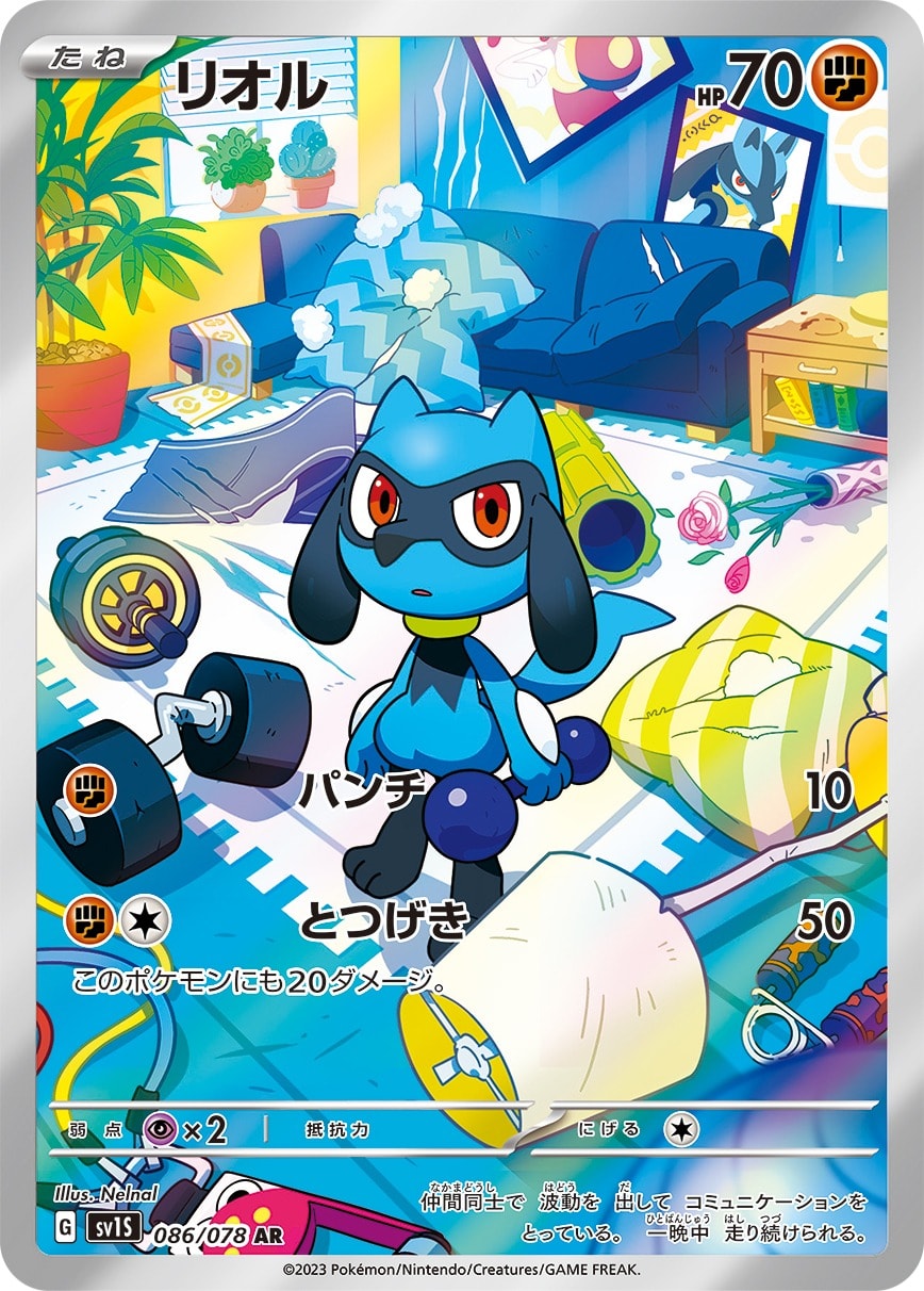 Riolu 086/078 card from SV1S: Scarlet ex