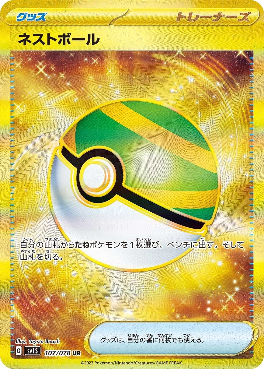 Nest Ball 107/078 card from SV1S: Scarlet ex