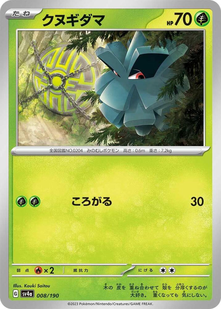 Pineco 008/190 card from SV4a: Shiny Treasure ex