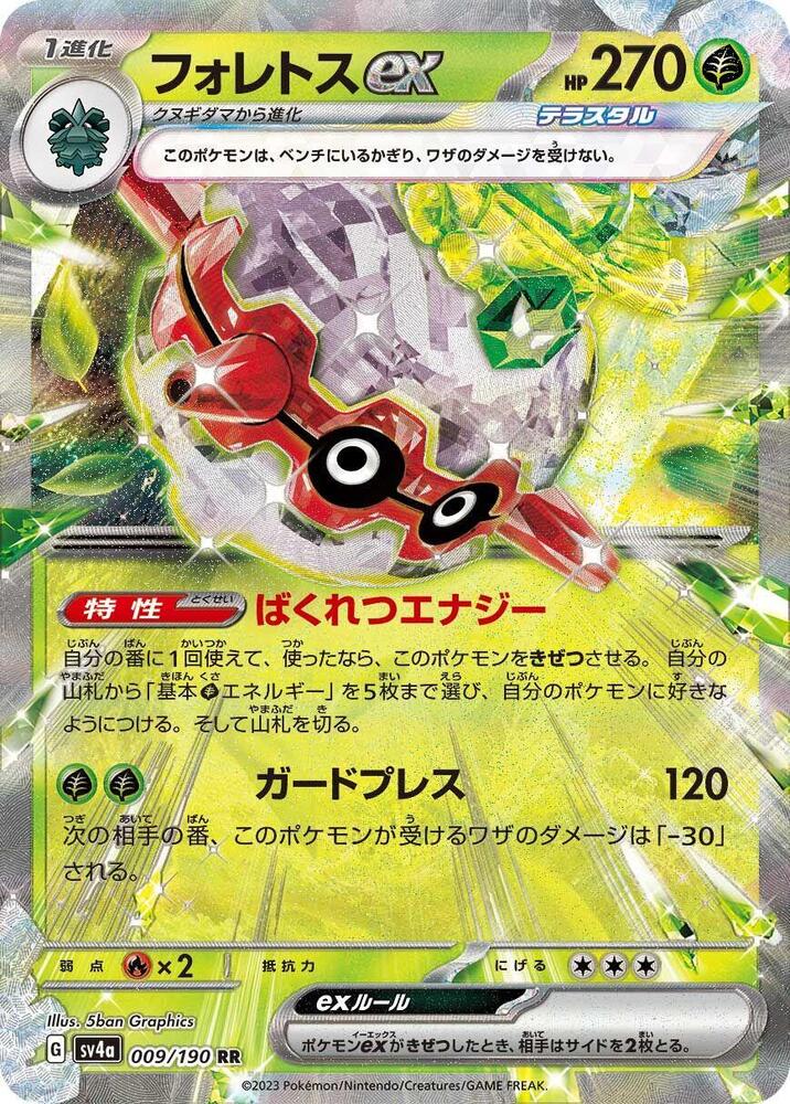 Forretress ex 009/190 card from SV4a: Shiny Treasure ex