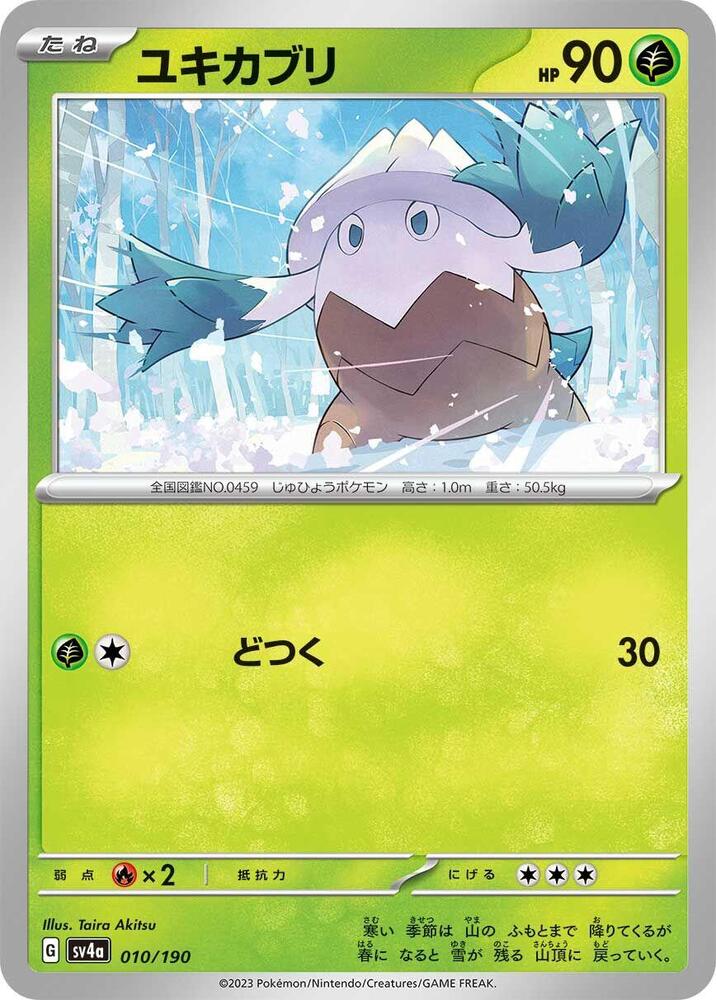 Snover 010/190 card from SV4a: Shiny Treasure ex