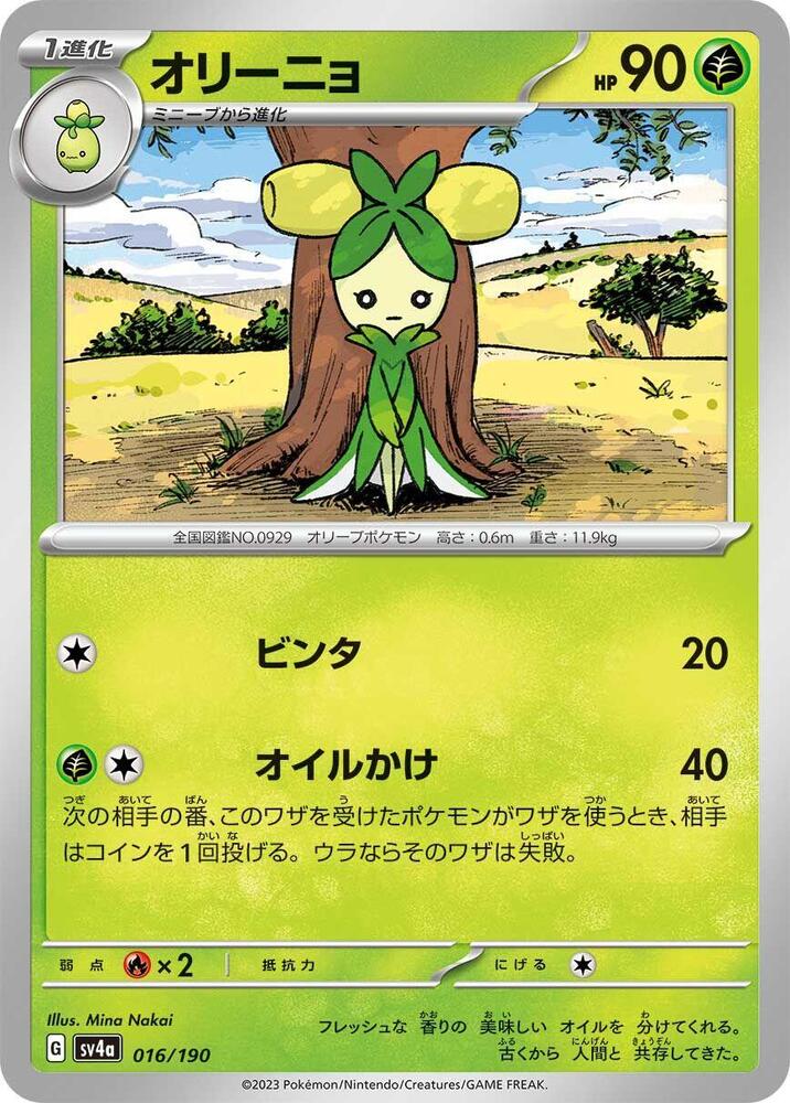 Dolliv 016/190 card from SV4a: Shiny Treasure ex