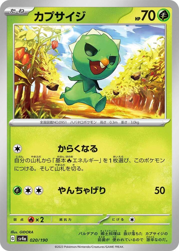 Capsakid 020/190 card from SV4a: Shiny Treasure ex