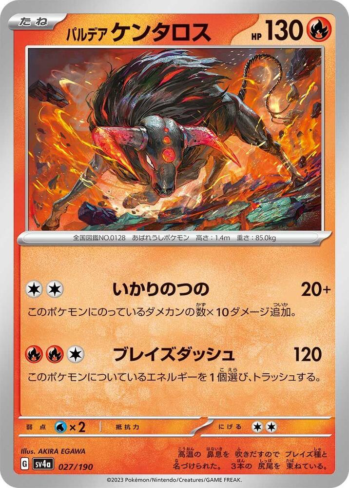 Paldean Tauros 027/190 card from SV4a: Shiny Treasure ex