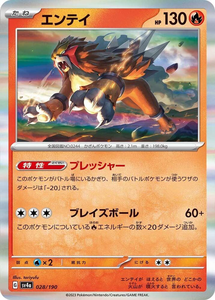 Entei 028/190 card from SV4a: Shiny Treasure ex