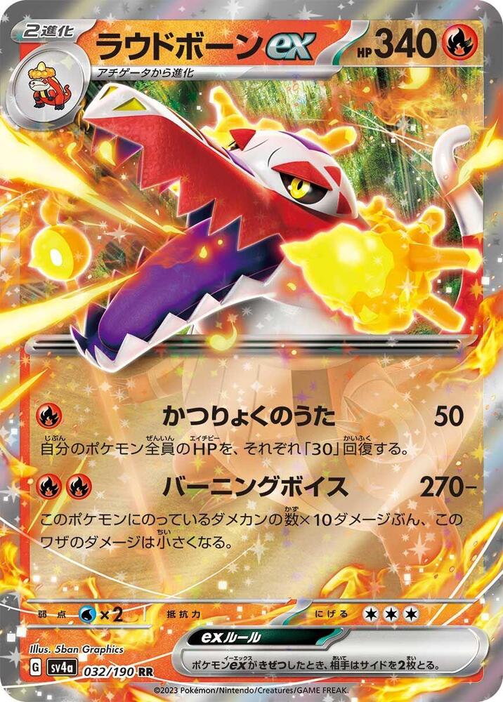 Skeledirge ex 032/190 card from SV4a: Shiny Treasure ex