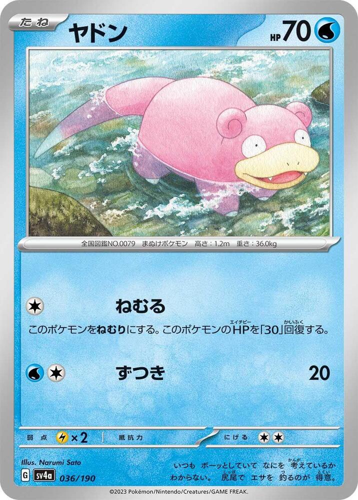 Slowpoke 036/190 card from SV4a: Shiny Treasure ex