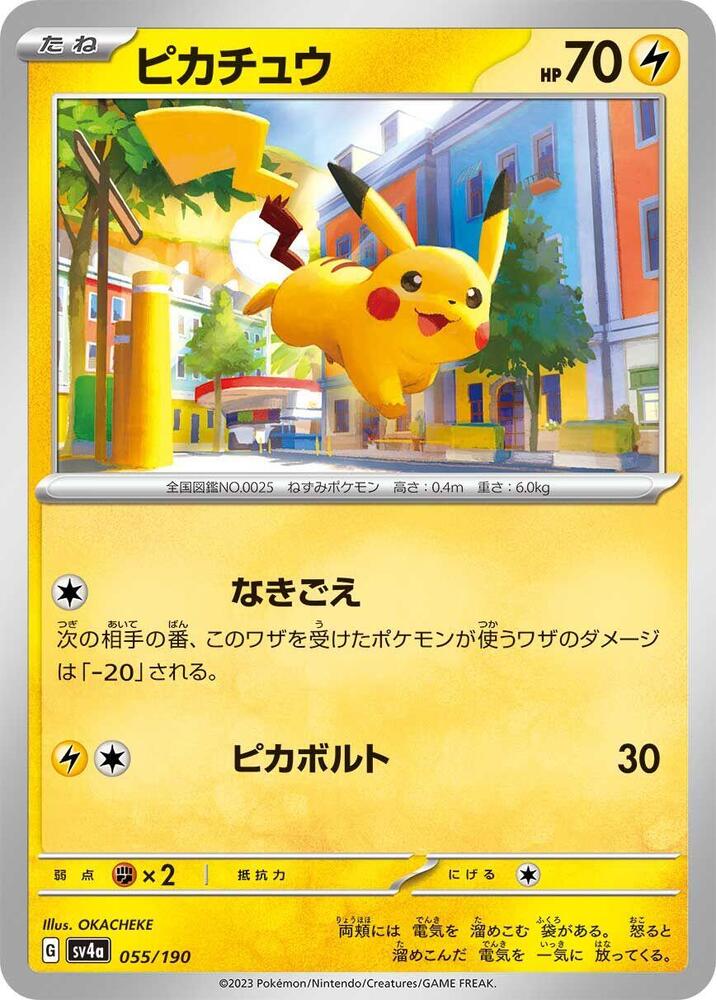 Pikachu 055/190 card from SV4a: Shiny Treasure ex