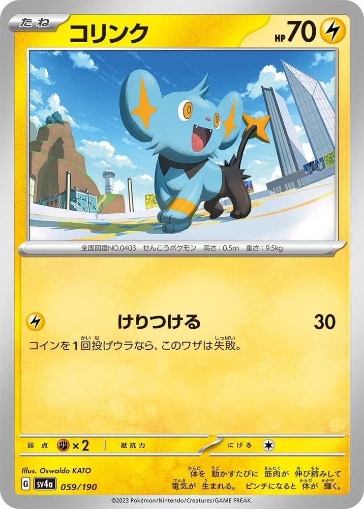 Shinx 059/190 card from SV4a: Shiny Treasure ex
