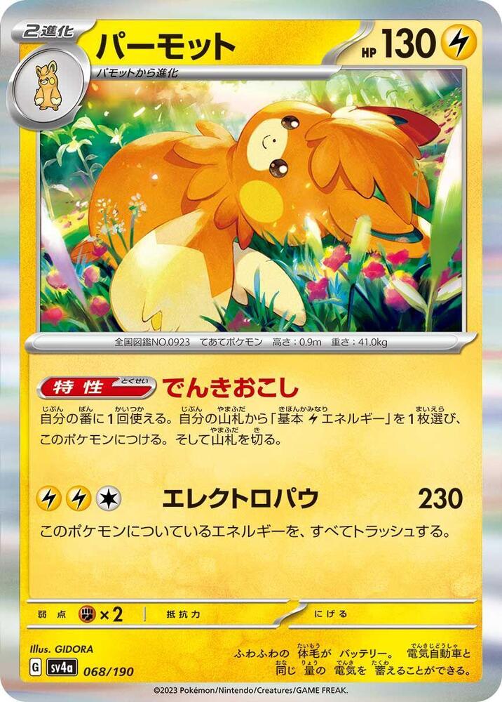 Pawmot 068/190 card from SV4a: Shiny Treasure ex