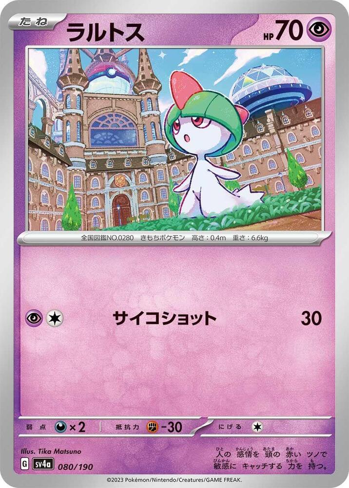 Ralts 080/190 card from SV4a: Shiny Treasure ex