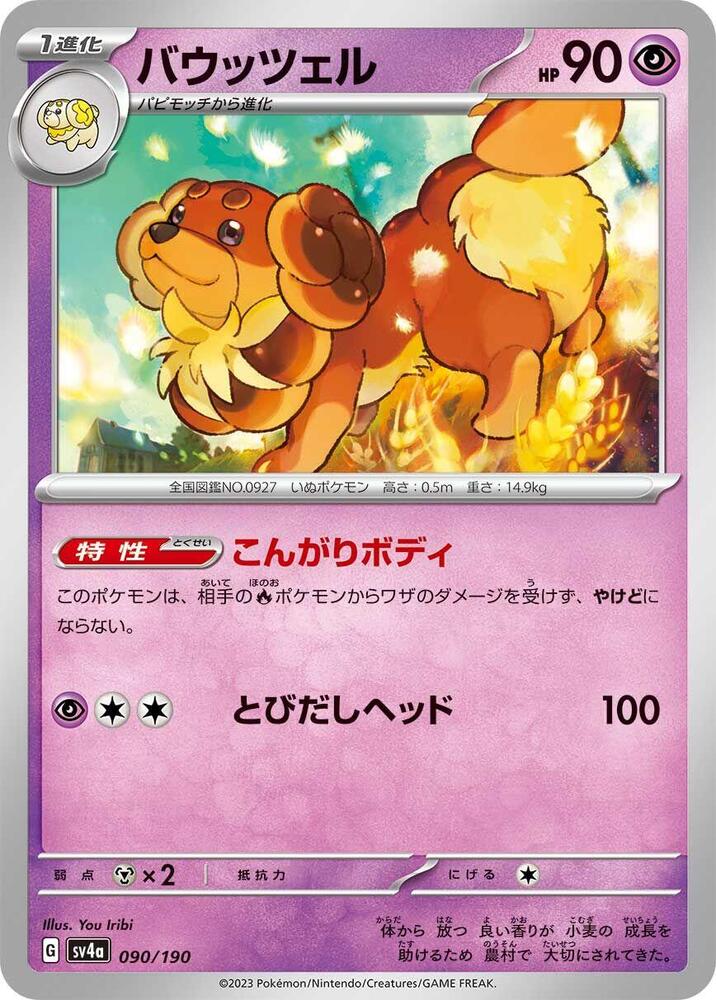 Dachsbun 090/190 card from SV4a: Shiny Treasure ex
