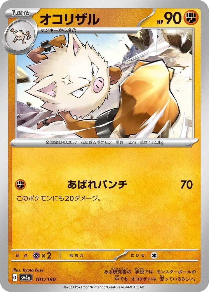 Primeape 101/190 card from SV4a: Shiny Treasure ex