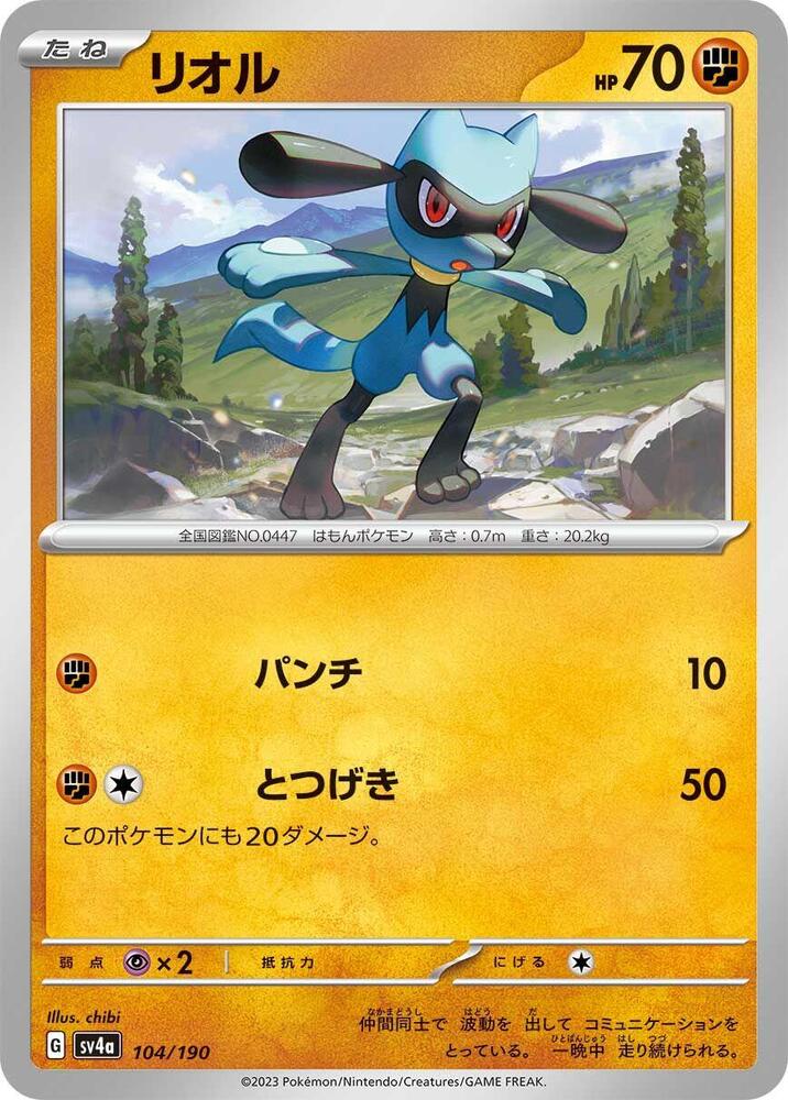 Riolu 104/190 card from SV4a: Shiny Treasure ex