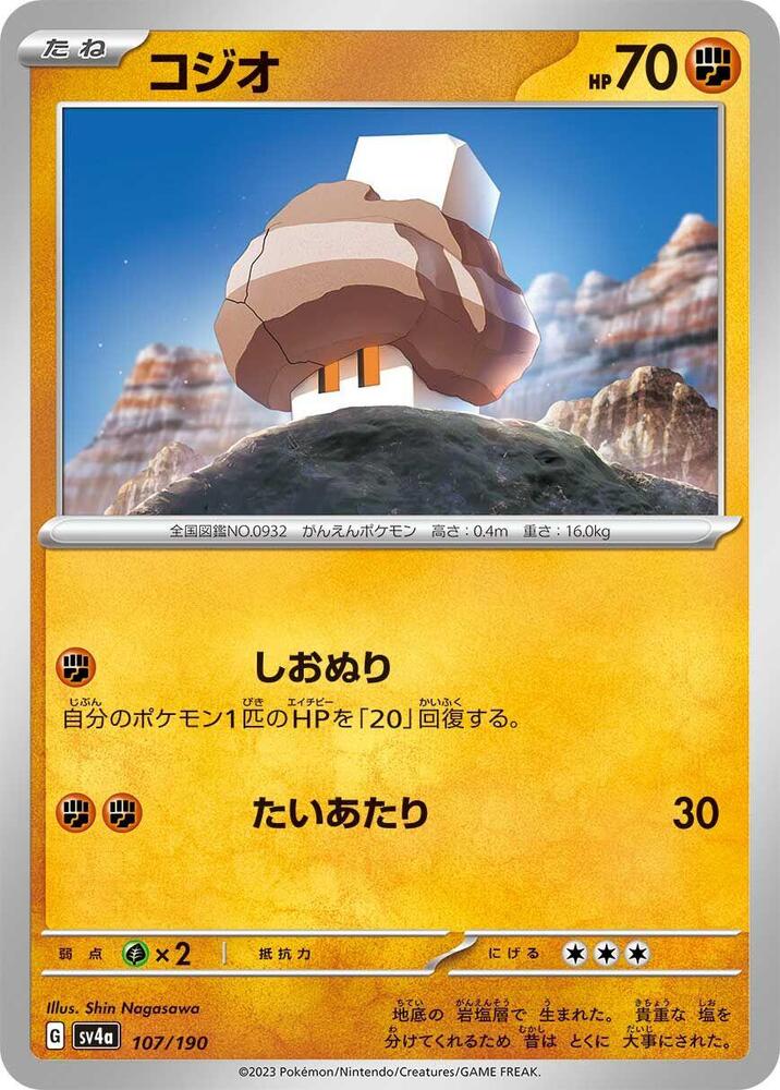 Nacli 107/190 card from SV4a: Shiny Treasure ex