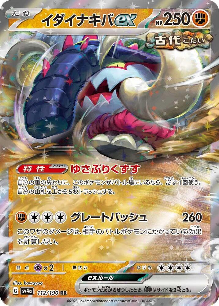Great Tusk ex 112/190 card from SV4a: Shiny Treasure ex