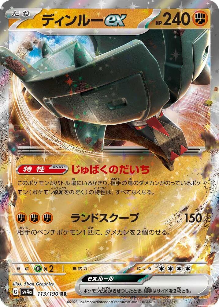 Ting-Lu ex 113/190 card from SV4a: Shiny Treasure ex