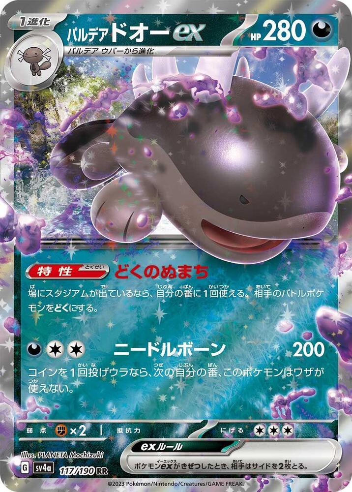 Paldean Clodsire ex 117/190 card from SV4a: Shiny Treasure ex