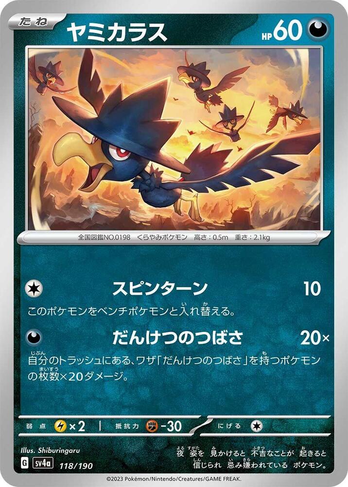 Murkrow 118/190 card from SV4a: Shiny Treasure ex