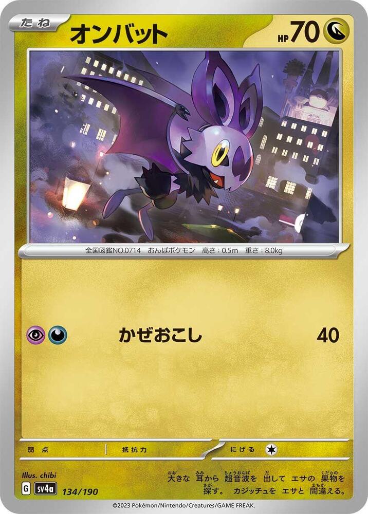 Noibat 134/190 card from SV4a: Shiny Treasure ex