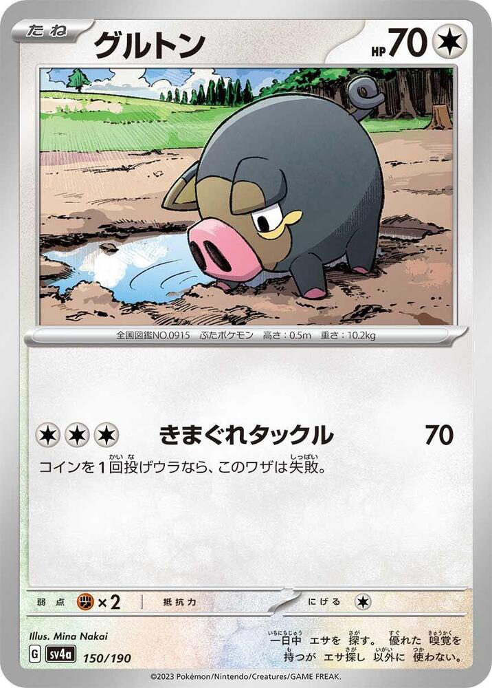 Lechonk 150/190 card from SV4a: Shiny Treasure ex