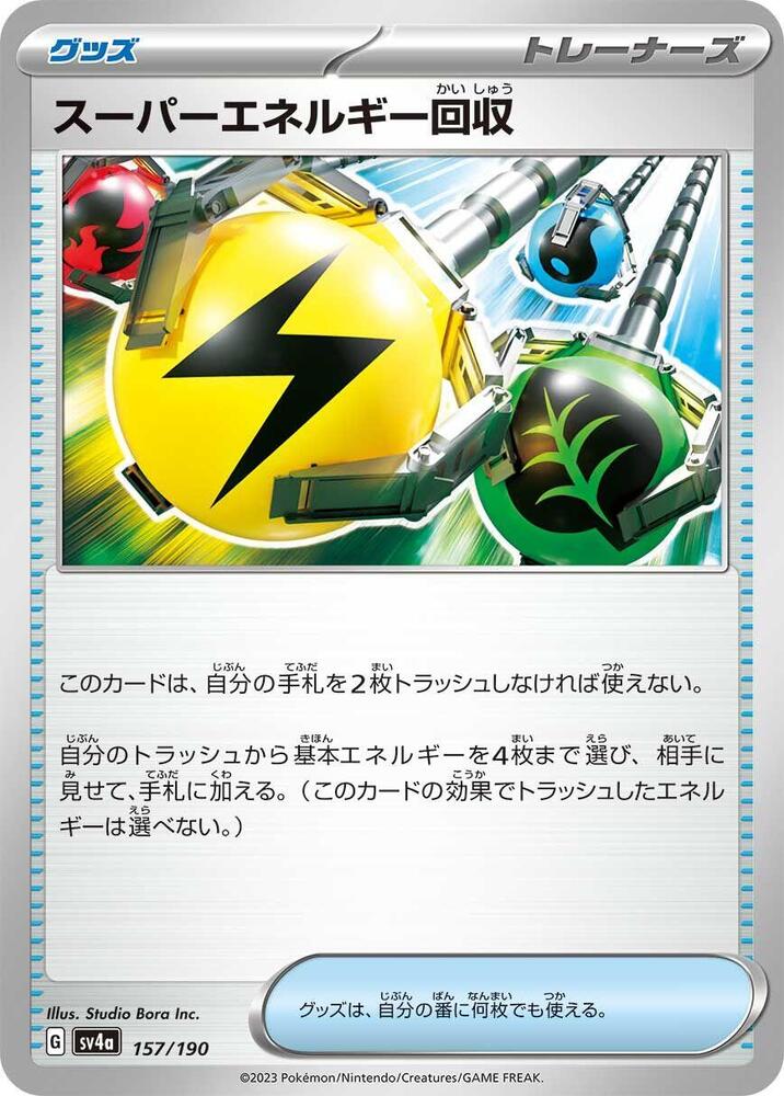 Superior Energy Retrieval 157/190 card from SV4a: Shiny Treasure ex