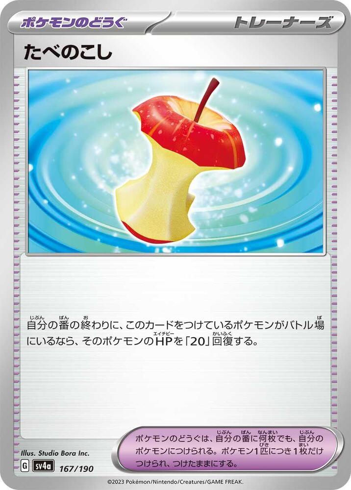 Leftovers 167/190 card from SV4a: Shiny Treasure ex
