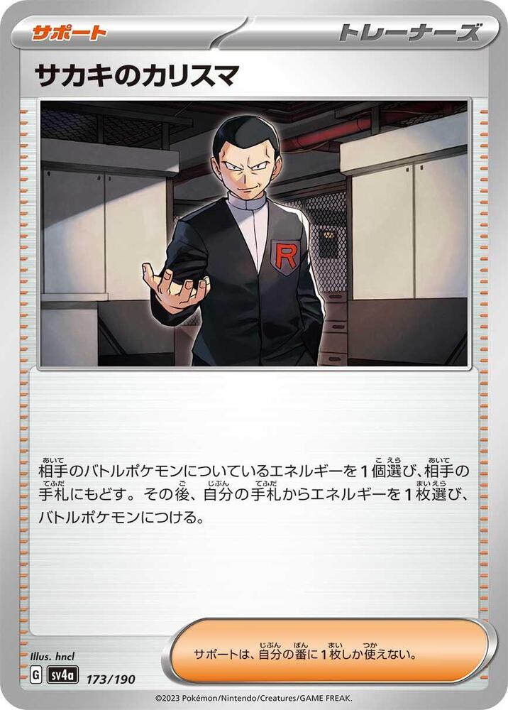 Giovanni's Charisma 173/190 card from SV4a: Shiny Treasure ex