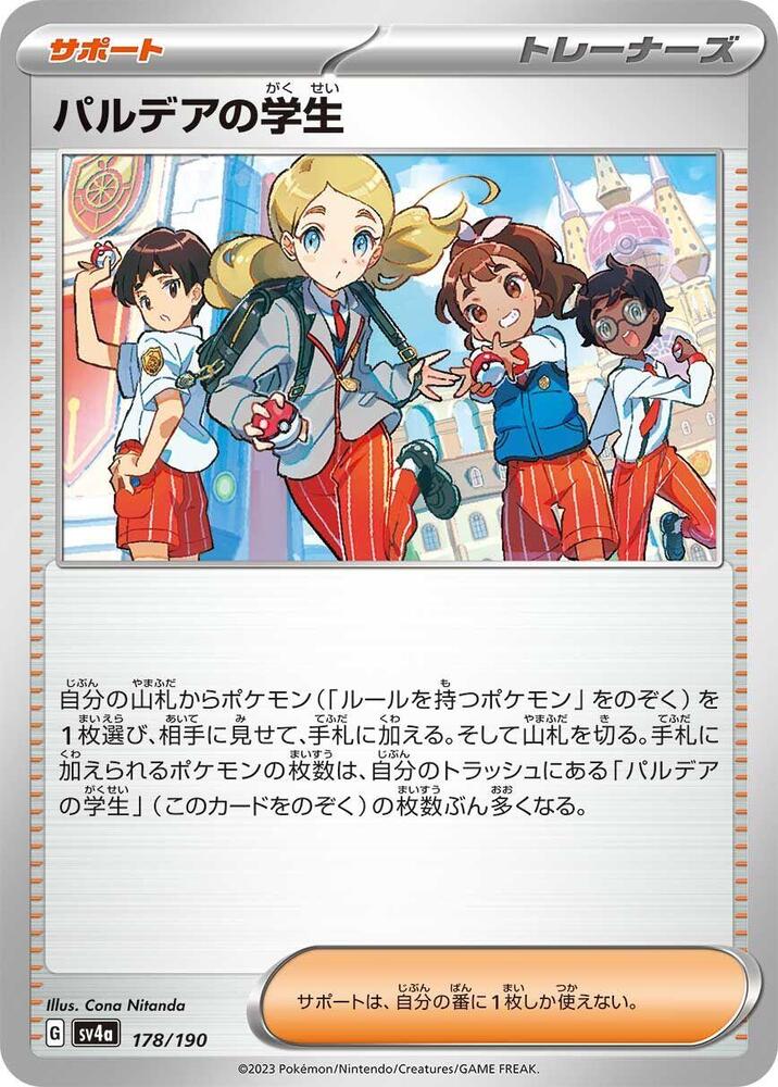 Paldean Student 178/190 card from SV4a: Shiny Treasure ex