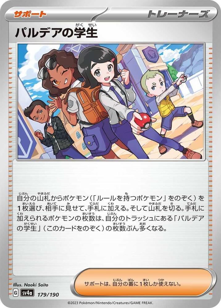 Paldean Student 179/190 card from SV4a: Shiny Treasure ex