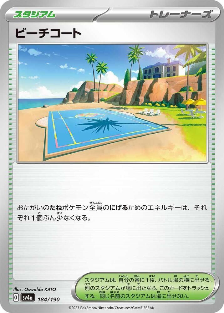 Beach Court 184/190 card from SV4a: Shiny Treasure ex