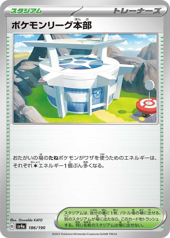 Pokemon League Headquarters 186/190 card from SV4a: Shiny Treasure ex