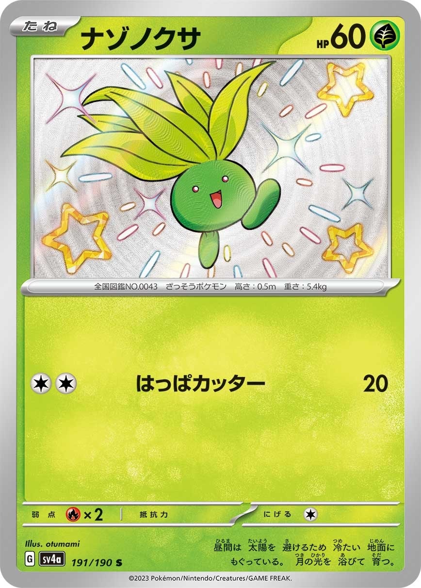 Oddish 191/190 card from SV4a: Shiny Treasure ex